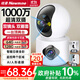 紐曼無(wú)線(xiàn)家用智能AI攝像頭1000萬(wàn)高清監控器360度無(wú)死角帶夜視全景語(yǔ)音手機遠程對話(huà)室內外家庭云臺