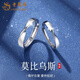 老鳳祥S925銀莫比烏斯環(huán)戒指情侶對戒男女指環(huán)一對情人節生日禮物送女友 莫比烏斯戒指【情侶一對】