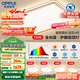 歐普（OPPLE）護眼全光譜吸頂燈客廳燈智能LED照明簡(jiǎn)約現代大氣燈具套餐1包安裝