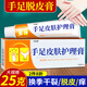 力仕康手足脫皮膏汗泡手上癢起小水泡手干脫皮腳癢專(zhuān)用疹膏季節性手脫皮