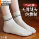 莫代爾全棉中筒襪子女士春秋款短筒純棉吸汗防臭抗菌透氣四季款長(cháng)襪無(wú)骨 白色+米色+淺灰+卡其+黑色 共 5雙 均碼 34-40碼