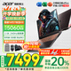 宏碁（acer）宏基【2025新品】暗影騎士擎7【國家補貼20%】【5060/70顯卡】電競游戲本大學(xué)生設(shè)計筆記本電腦 i7-14650HX【RTX5060】16G 官方標配：1T/2.5K+高刷