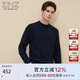 EMZ鄂爾多斯【絲光澳毛 5A抗菌】24秋冬男士毛衣減齡圓領(lǐng)長(cháng)袖羊毛衫