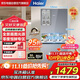 海爾（Haier）國(guó)家補(bǔ)貼20%冰箱家用租房193升雙門兩門風(fēng)冷無(wú)霜一級(jí)能效節(jié)能變頻彩晶凈味電冰箱BCD-193WGHC2E7AS