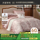 水星家紡四件套床上60支長(cháng)絨棉純棉100%a類(lèi)被套床單雙人輕奢高級1.8m床戈爾德畔