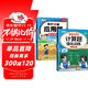 斗半匠 計算題每天10道應(yīng)用題強(qiáng)化訓(xùn)練 小學(xué)數(shù)學(xué)四年級上冊口算題卡計算天天練數(shù)學(xué)思維訓(xùn)練【2本】