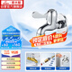 潛水艇（Submarine）L101X洗衣機龍頭 四分進(jìn)水口全自動(dòng)洗衣機龍頭黃銅鍍鉻洗衣機水嘴
