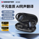 魔聲（Monster）Open Ear AC317/322 藍牙無(wú)線(xiàn)耳機不入耳掛耳式耳機長(cháng)續航快速充電藍牙5.4 跑步運動(dòng)商務(wù)手機通用 AC322黑色【ENC四麥+AI小度+36H續航】