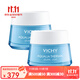 薇姿（VICHY）溫泉礦物保濕水活霜面霜50ml 護膚面霜化妝品 清爽型 50ml 兩瓶