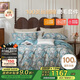 博洋家紡100支全棉磨毛四件套冬季加厚保暖純棉套件1.8米床藍錦雅韻