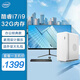 英特爾（Intel）酷睿i9/i7 9700F臺式電腦主機商務(wù)辦公企業(yè)電商客服家用組裝整機 性?xún)r(jià)i5 9400 8G 256G 超核芯顯卡 主機+24英寸高清全面屏