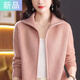 斐特瑪新款針織衫毛衣女翻領(lǐng)秋冬雙拉鏈高級感加厚針織開(kāi)衫外套女士純色 粉色 M