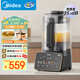 美的（Midea）家用破壁機 2025新款安睡變頻輕音降噪 預約殺菌全自動(dòng)多功能料理機1.3L 米糊豆漿機輔食機FC11