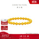 周大福經(jīng)典傳承菩提手串核桃珠黃金手鏈(工費2480)約26.03g F235859