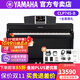 雅馬哈電鋼琴CLP745高端進(jìn)口88鍵重錘CLP-785/775家用立式成年人電鋼琴 CLP745B黑色+原裝耳機(jī)琴凳