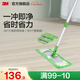 3M【大面積清潔】思高超輕靈動(dòng)全鋁潔地擦X1 平板拖把布寬大面板cbg X1拖把套裝【拖把+共3塊替換布】