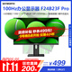 創(chuàng  )維23.8英寸辦公顯示器 LGD模組 FHD 100Hz 硬件低藍光 智能提醒 旋轉升降電腦顯示屏 F24B23F Pro