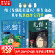 【正版包郵】龍貓電影漫畫(huà)1-4冊 全套 宮崎駿電影漫畫(huà)龍貓電影1234 經(jīng)典日本動(dòng)漫話(huà)書(shū)吉卜力官方正版授權 全4冊 龍貓電影漫畫(huà)1-4冊