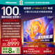 海信電視100E5Q 100英寸 超畫(huà)質(zhì)U+MiniLED 柔光防眩屏 高刷 U+超畫(huà)質(zhì)引擎Pro AI智能會(huì )議電視 國家補貼 100英寸