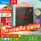 美的（Midea）消毒柜家用 廚房餐具碗柜碗盤(pán)茶杯刀具消毒 50L雙層 小型臺式 高溫烘干 二星級【國家補貼】50T11
