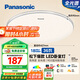 松下（Panasonic）吸頂燈臥室餐廳燈RA95高顯色36瓦圓形吸頂燈HHXN4038L【包安裝】