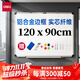 得力白板寫(xiě)字板 黑板家用90*120cm 實(shí)心纖維板芯 磁性辦公教學(xué)白板懸掛白板 寫(xiě)字板黑板白板33468