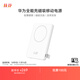 華為原裝全能充磁吸移動(dòng)電源/充電寶 可上飛機小巧便攜 CCC認證13重安全防護 含3.3A C-C 0.25米數據線(xiàn)