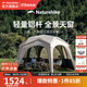 挪客鋁桿云界六角自立速開(kāi)天幕2.0戶(hù)外露營(yíng)大空間鈦黑膠防曬遮陽(yáng)棚 流沙金/鈦黑膠/六角/鋁桿拉鏈款