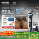 飛利浦（PHILIPS）電動(dòng)剃須刀全新一代旋護式新9系pro+ -0.08mm皮下凈剃刮胡刀  升級清潔倉 生日禮物送父親國家補貼