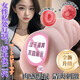 久愛(ài)（JIUAI）飛機杯日本女優(yōu)仿真復刻陰臀倒模雙通道可插入蝴蝶型名器成人用品 日本女優(yōu)橋本優(yōu)一代無(wú)簽名青春款