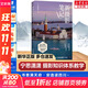 正版可選 新攝影筆記 寧思瀟瀟作品 攝影基礎教程書(shū)籍入門(mén)進(jìn)階教材自學(xué) 數碼單反手機攝影構圖用光技巧
