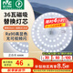 雷士（NVC）led燈盤(pán)吸頂燈替換燈芯燈板磁吸燈泡燈條貼片替換燈盤(pán)光源燈管 Ra90-36W白光/12-20㎡(含接線(xiàn)柱)