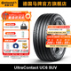 德國馬牌輪胎275/45R20 110V XL FR UC6 SUV適配領(lǐng)克09