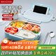 美廚（maxcook）304不銹鋼飯盒 加大加深4格學(xué)生飯盒餐盤(pán)1.6L 配餐具湯碗MCFT8789