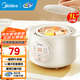 美的（Midea）電燉鍋1-2人 隔水燉家用 燉盅陶瓷燉湯盅電砂鍋白瓷內膽 迷你電燉盅 嬰兒輔食鍋 【隔水柔燉】無(wú)蒸籠 DZE1066 1L