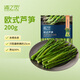 京鮮生浦之靈 歐式蘆筍200g/袋 牛排配餐 火鍋食材 冷凍蔬菜 健康輕食
