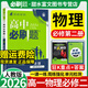 高一下冊必刷題必修二2026高中必刷題必修第二冊新教材附狂K重點(diǎn)高中同步練習冊必刷題 物理必修二 人教版 新教材