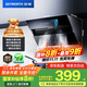 創(chuàng  )維（Skyworth）抽吸排油煙機家用側吸式700小尺寸大吸力以舊換新家電國家補貼20%廚房脫排自?xún)羟逑碮123可配燃氣灶