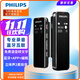 飛利浦（PHILIPS）VTR5102 32G 會(huì )議錄音筆 語(yǔ)音轉文本 智能APP 聲紋感應 錄寫(xiě)同步