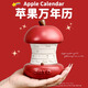 川小藏蘋(píng)果萬(wàn)年日歷生日禮物送女生男朋友三八婦女神節新年喬遷新居擺件 蘋(píng)果核萬(wàn)年歷擺件【送禮袋】