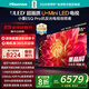 海信電視小墨E5Q Pro85英寸 1248分區U+MiniLED 信芯芯片 抗反光防眩光墨晶屏 300Hz國家補貼85E5Q-PRO