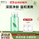植物主義準孕婦卸妝水天然溫和卸妝油卸妝液眼睛唇部可用不殘留彩妝用品 綠茶深層凈澈卸妝水200ml