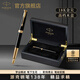 派克（PARKER）高端鋼筆禮盒卓爾禮盒男士簽字商務(wù)送禮生日禮物輕奢禮品商務(wù)禮贈畢業(yè)禮送女朋友高檔教師節禮物 卓爾純黑麗雅金夾墨水筆+搭贈高檔木盒