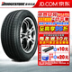 普利司通（Bridgestone）汽車(chē)輪胎Ecopia HL 422 PLUS 225/55R19  99V長(cháng)安馬自達