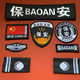 保安肩牌章保安標志貼秩序維護魔術(shù)貼保安工作服標志肩章袖章胸牌 保安標志七件套