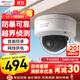 HIKVISION?？低暠O控攝像頭400萬(wàn)高清星光夜視高清拾音室內室外防暴攝像機DS-2CD3146FWD-I4mm
