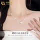 中國黃金（CHINA GOLD）925銀蝶戀紫藤項鏈2025新款輕奢小老婆生日禮物中秋節(jié)禮物送女友 定制賀卡*蝶戀紫藤項鏈-925銀【品牌禮盒】