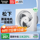 松下（Panasonic）排氣扇廚房排風(fēng)扇衛生間換氣扇玻璃窗式浴室強力抽風(fēng)機FV-RV17Y1