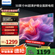 飛利浦（PHILIPS）50英寸電視 4K超高清智慧全面屏2+32G 金屬機身 客廳遠場(chǎng)語(yǔ)音智能液晶平板電視機 50PUF7099S/T3 50英寸 海量騰訊影視