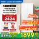 海爾（Haier）出品冰箱342升雙門四門法式多門一級雙變頻風(fēng)冷無霜 三檔變溫凈味保鮮嵌入式家用智能Leader電冰箱 342L冰雪白+一級雙變頻+三檔變溫+黑金凈化系統(tǒng)